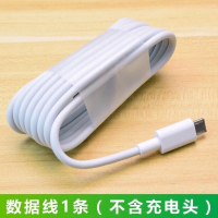 畅享7/8/9快充线9e/9s/9plus数据线8e/8plus充电器7s|1.5米数据线【1条】