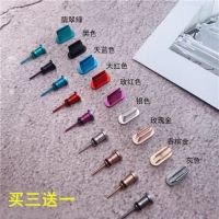 s7e手机防尘塞5g4g通用金属配件耳机孔塞子取卡针男女通|翡翠绿[type-C接口] 单个充电口塞