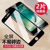6/6s/7/8/8plus钻石全屏钢化膜iphone6splus黑边无白边手机膜