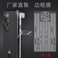 iphone12pro透明边框膜11px高清12mini侧膜xsmax手机膜xr