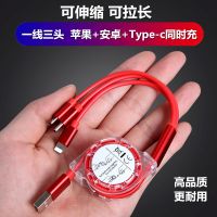 伸缩一拖三数据线安卓type-c三合一手机车载充电线