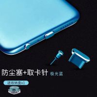 iphone6手机防尘塞6手机塞通用6splus耳机孔配件充电口取卡针|[蓝色]x[1套] 手机充电口塞+耳机塞