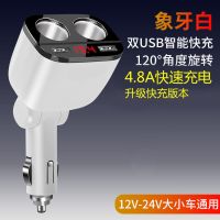 车载充电器汽车多功能一拖二点烟器双usb型转换插头手机快充|4.8A升级版[有数显] 送二合一数据线