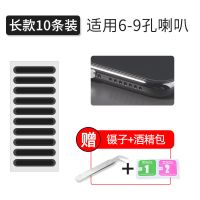 手机喇叭孔防尘网贴扬声器12px防尘塞iphone听筒防灰|长款10条+送两赠品+