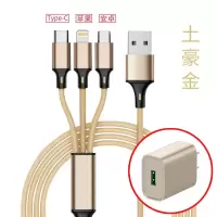 一拖三充电器适配安卓多功能三合一线快速手机充电头|金色[充电线+充电头]套装 2米