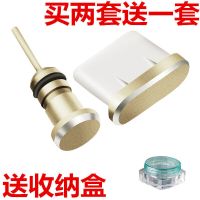 x10 max手机防尘塞kingkong-an00充电口塞5g耳机孔金属塞|买二送一type-c防尘塞-金色