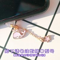 手机防尘塞耳机孔适用安卓type-c美图数据塞|小海腾(数据口) 数据口