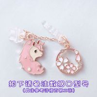 手机防尘塞耳机孔适用安卓type-c美图数据塞|独角兽(连体) type-c数据口(不分反正)