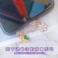 手机防尘塞耳机孔适用安卓type-c美图数据塞|蜂恋花(连体) type-c数据口(不分反正)