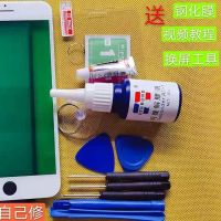 适用于5s6s6sp7p8plusiphone678更换屏幕外屏玻|白色外屏一体框架带工具包 7p(5.5+oca)