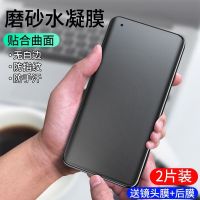 10磨砂水凝膜10pro手机膜防指纹曲屏膜钢化镜头膜纳米膜
