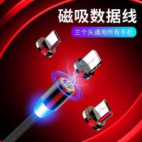 磁吸手机数据线适用快充电线磁铁磁力安卓type-c