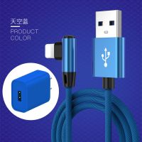 7弯头数据线充电器6s/8plus/xs/xr手机平板通适用快充电线11|宝石蓝[数据线+充头]套装 2米
