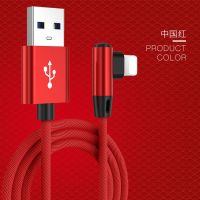 7弯头数据线充电器6s/8plus/xs/xr手机平板通适用快充电线11|中国红【数据线】不带头 2米