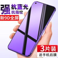nova7钢化膜nova6/5/4手机膜3i/3e手机贴膜全屏nova7se蓝光膜