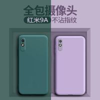 红米9a手机壳液态硅胶软壳redmi9a红米9保护套镜头全包男女网红款