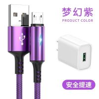 充电器数据线安卓充电线y66 67 83快冲魅族手机快充|紫罗兰[带灯数据线+充电头] :0.25米