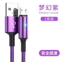 充电器数据线安卓充电线y66 67 83快冲魅族手机快充|紫罗兰[带灯数据线]1条装 :1.2米