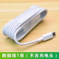 适用于8x畅玩7畅享8/9/9s/9e/9plus手机充电器头8e数据线|1.5米数据线[1条装]