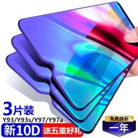 y97 y93 y97a y93s钢化膜全屏抗蓝光y91手机膜防爆高清保护膜