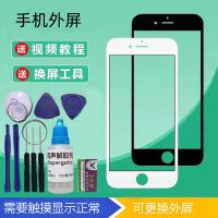 6sp/一体支架6plus/5se87p换手机屏幕外屏玻璃装前盖板|黑色带支架+工具包 6p外屏