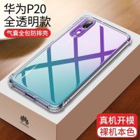 p20pro手机壳mate20硅胶套3e气囊防摔nova3i透明软壳男女