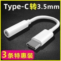 nova6/5耳机转接线p20乐视29/8/6x手机听歌转换器头findx