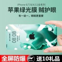 12钢化膜678plus全屏mini蓝光iphonex xs xr手机max防爆11pro