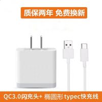 手机充电器qc3.0闪充头适用5/6/8/9红米充电头|2米[Type-c]特惠2条装 [单充电线]不含充电头