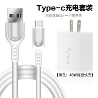 typec安卓数据线闪充适用超级快充5a手机充电线|2条线+40W闪充头 Type-C[1米]