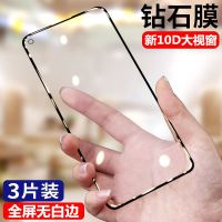 30s 30砖石膜全屏钢化膜 30无白边防爆玻璃手机贴膜