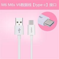 手机t9充电器m6/s t8/9 m8 t8/m8s 快充数据线充电头|M6M6sV6数据线