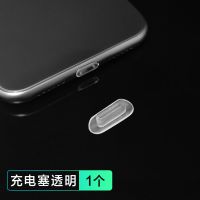 11/12硅胶防尘塞数据口iphone8 xsx手机充电口塞防尘堵头|单独充电塞透明1颗无赠品