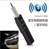 库存大蓝牙无线接收器可充电有线耳机转aux通用车载家用