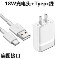 适用5a充电器超级快充头mate20/30/10p2|18W款快充(Type-c线) 1米线[2条](不带头)