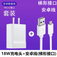 适用5a充电器超级快充头mate20/30/10p2|18W款快充(梯形接口线) 充电头+2米线[1条]