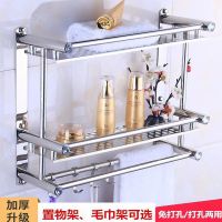 卫生间浴室厕所置物架壁挂墙上洗澡洗手间收纳免打孔洗漱台毛巾架