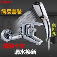 德国全铜淋浴花洒水龙头套装浴缸三联龙头花洒下出水开关增压手喷