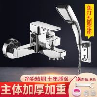 龙头花洒下出水开关浴缸三联淋浴花洒水龙头套装增压手喷德国全铜