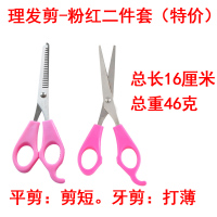 理发剪刀美发剪专业剪发剪头发打薄牙剪神器工具刘海平剪师自己女|粉色二件套