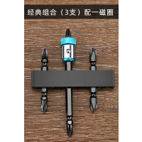 电动螺丝刀十字批头手电钻披头德国硬强磁性风批头特级套装磁圈P4|S2三件套+磁圈+收纳条