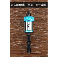 电动螺丝刀十字批头手电钻披头德国硬强磁性风批头特级套装磁圈P4|[S2]扭力65mm大头1支+磁圈