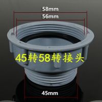 洗菜盆下水管厨房不锈钢水槽单槽下水器老式洗菜洗碗池配件落水管|45mm转58mm转接头