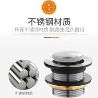 不锈钢浴缸下水器弹跳芯脚踩式淋浴房排水器木桶排水管配件