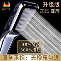德国手持洗澡增压花洒喷头套装 花酒淋浴喷头淋雨加压莲蓬头