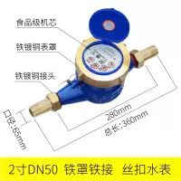 水表家用止回阀偷水器宁波自来水立式机械dn50螺纹防空转4分数字|DN50/2寸丝扣冷水表(卧式)