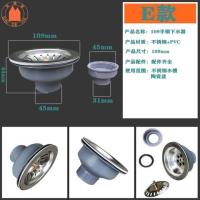 老式陶瓷水池水槽塑料下水器落水头洗衣柜拖把池洗菜池下水管|E款(1个)