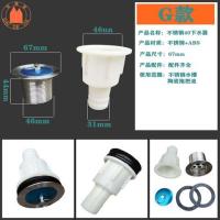 老式陶瓷水池水槽塑料下水器落水头洗衣柜拖把池洗菜池下水管|G款(1个)