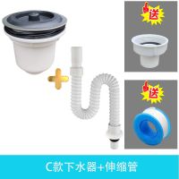 老式陶瓷水池水槽塑料下水器落水头洗衣柜拖把池洗菜池下水管|C款+伸缩管