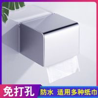 卫生间纸巾盒免打孔壁挂式厕所抽纸盒防水厕纸盒家用卷纸筒纸巾架